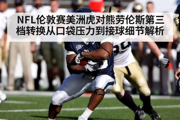 NFL quarterback under pressure
